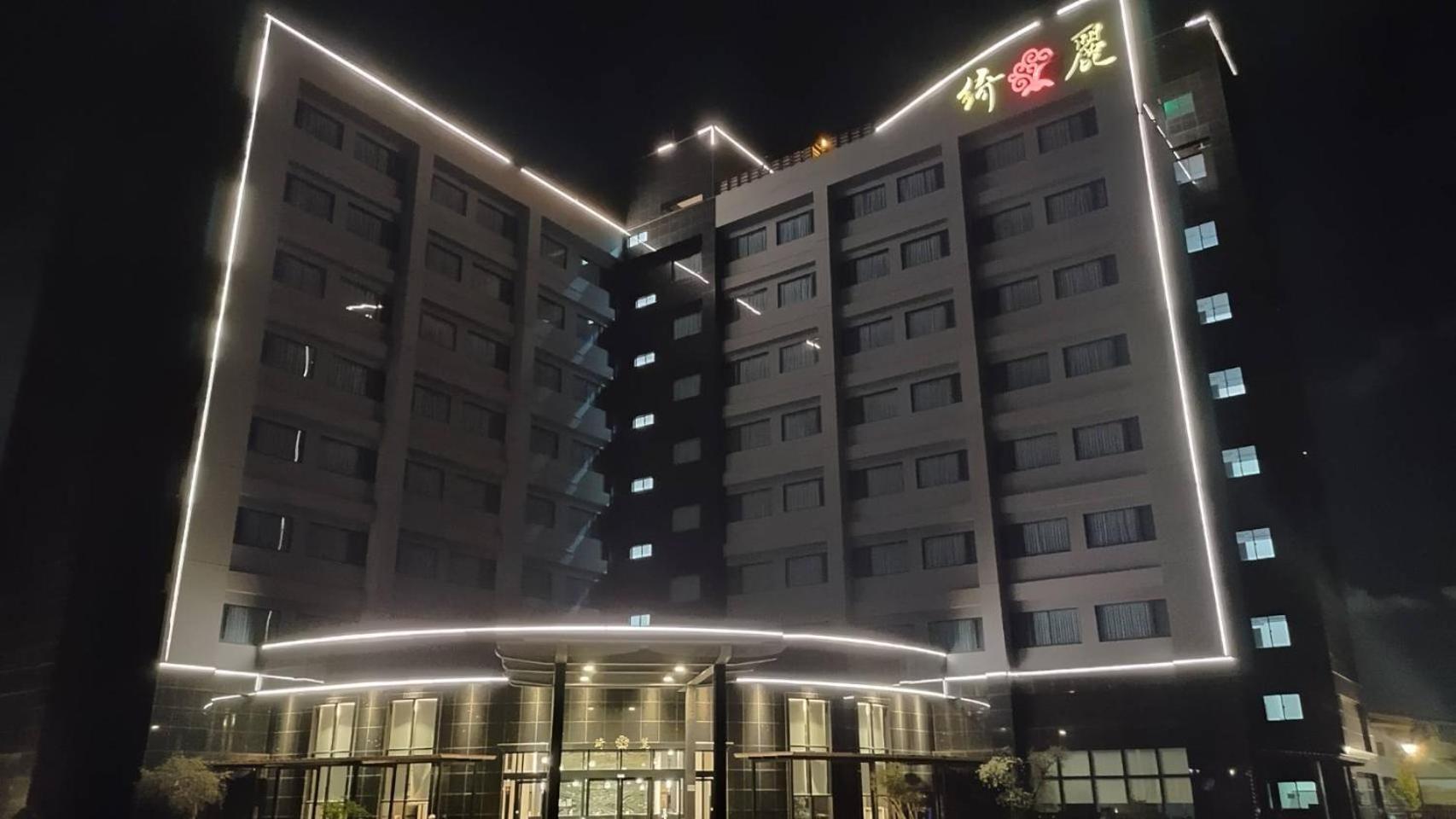 綺麗商旅園區館 Hotell T'ai-tung Exteriör bild